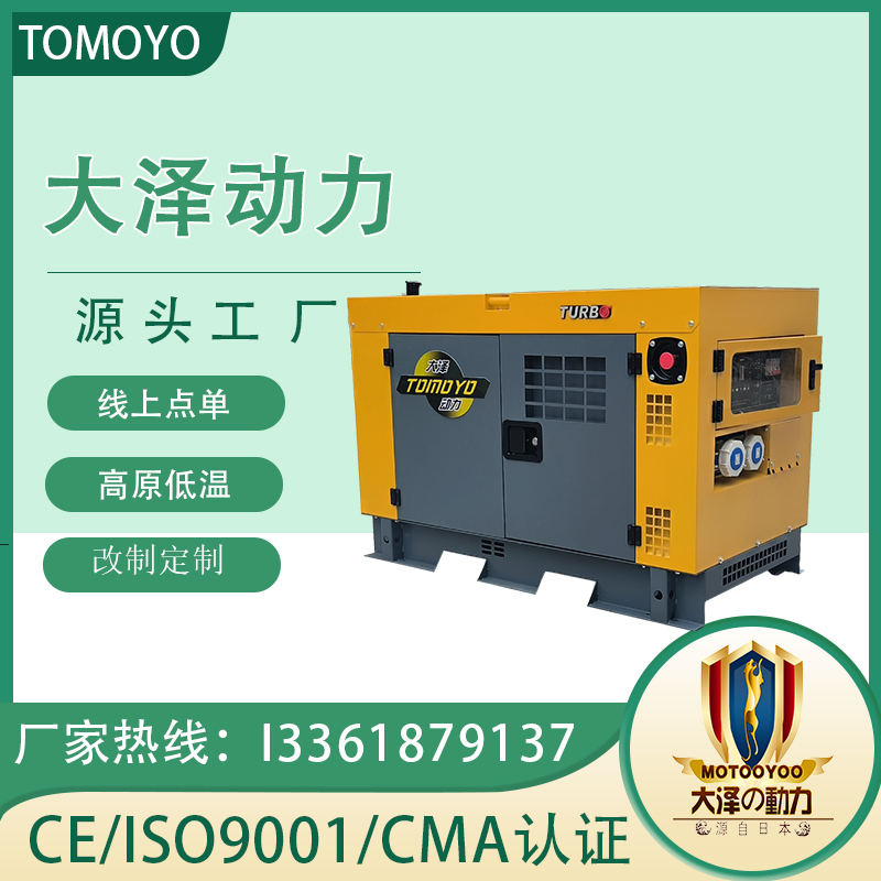 大泽动力 10kw高原发电机 涡轮增压 TO14000R