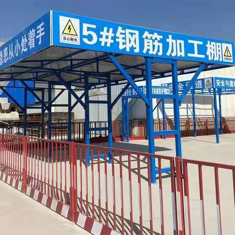 安全通道 标准化钢筋加工棚 建筑工地防护棚