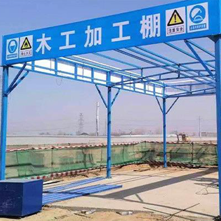 彩钢棚 定型标化钢筋加工棚 施工通道钢筋棚 隧道建筑用