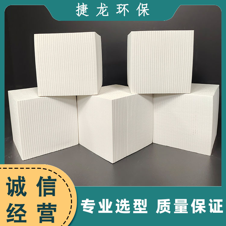蜂窝状沸石分子筛  废气处理用 可再生循环使用 捷龙环保