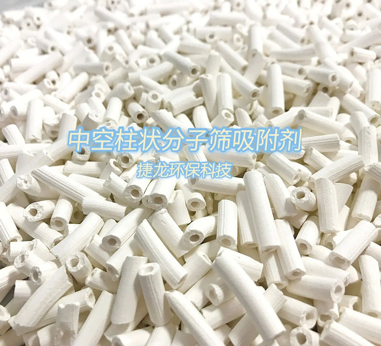 中空柱状分子筛 吸附容量大 做工细致 可定制