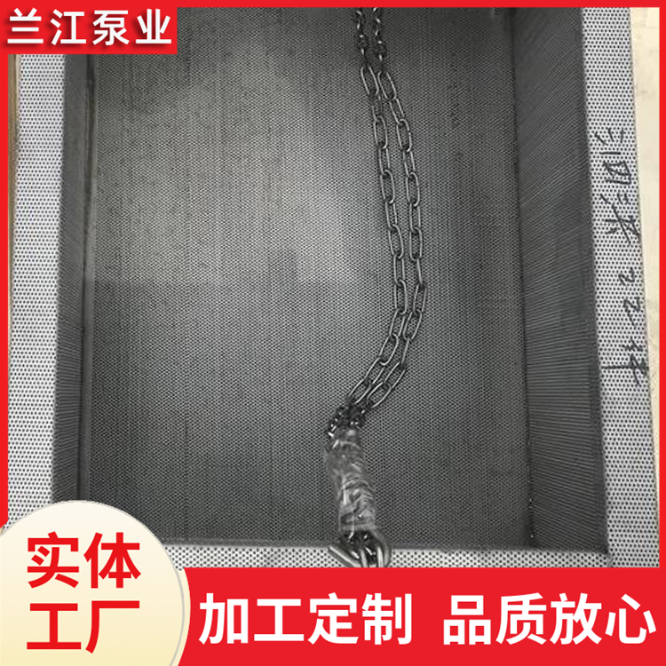 含镍废水处理设备 涂料氨水处理装置 提篮格栅 兰江泵业