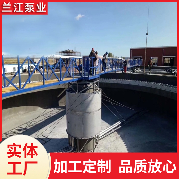 非标定制ZBGN周边传动桥架式刮吸泥机 污泥浓缩池刮泥机 兰江泵业