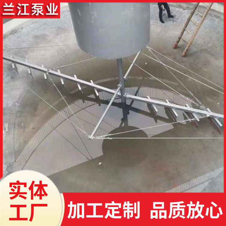 WNG浓缩池悬挂式中心传动刮泥机 刮泥撇渣滗水器 兰江泵业