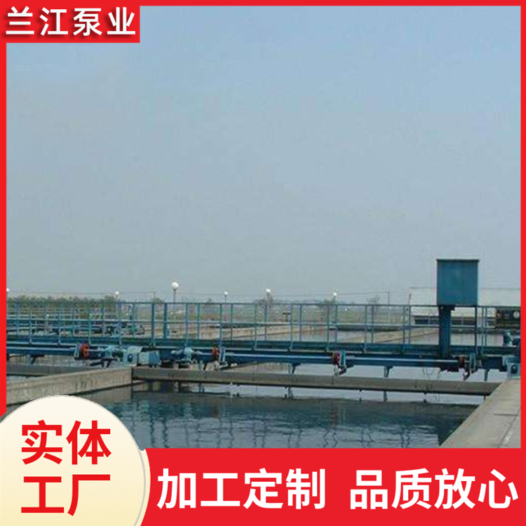 半桥式周边传动刮泥机 ZBGN 单轨式 行车式 兰江泵业