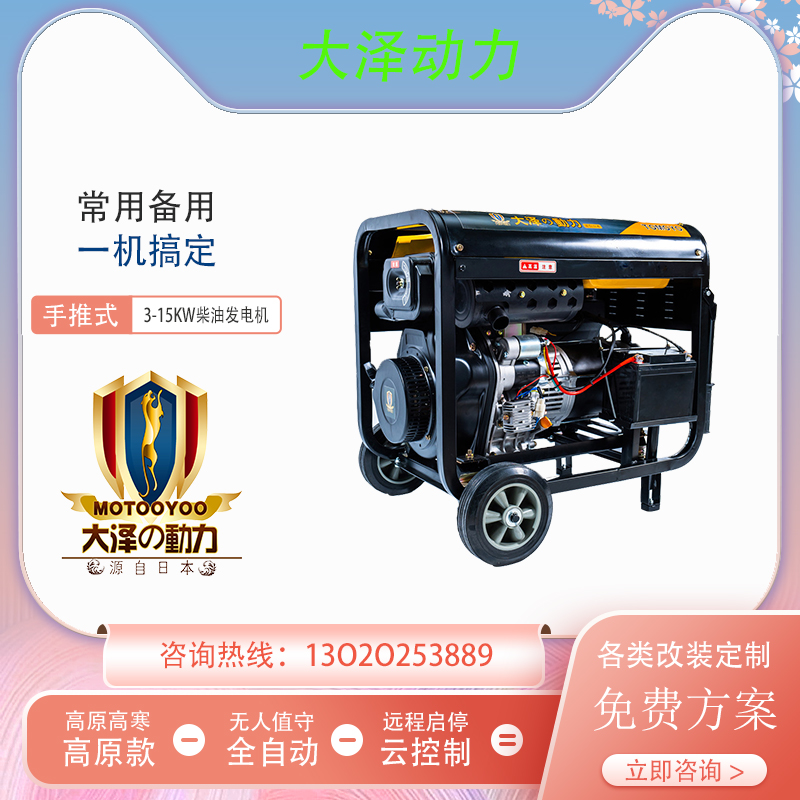 6KW柴油发电机 大泽动力TO7600ET