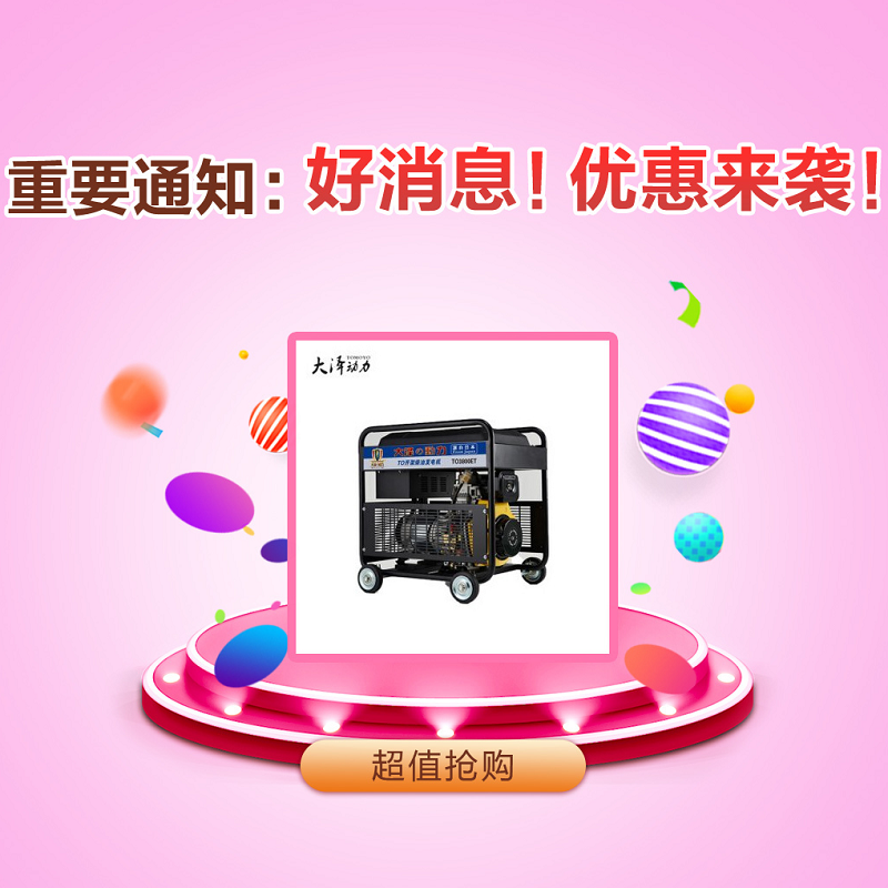 大泽动力6KW柴油发电机
