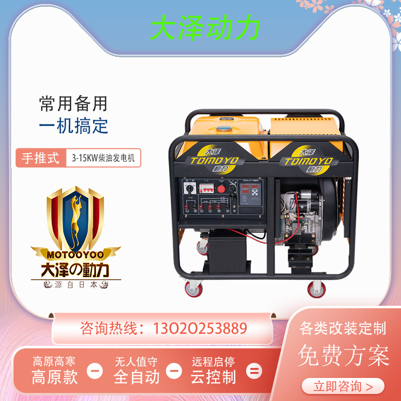10KW柴油发电机 大泽动力TO14000ET