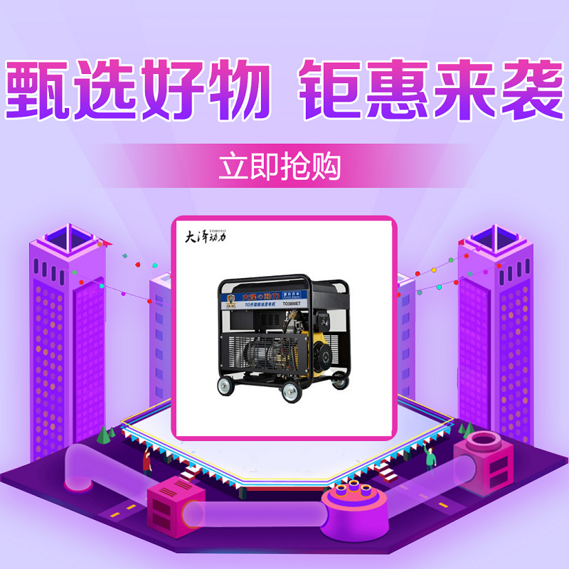 手推式7KW柴油发电机