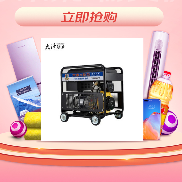 7KW柴油发电机 大泽动力TO7900ET