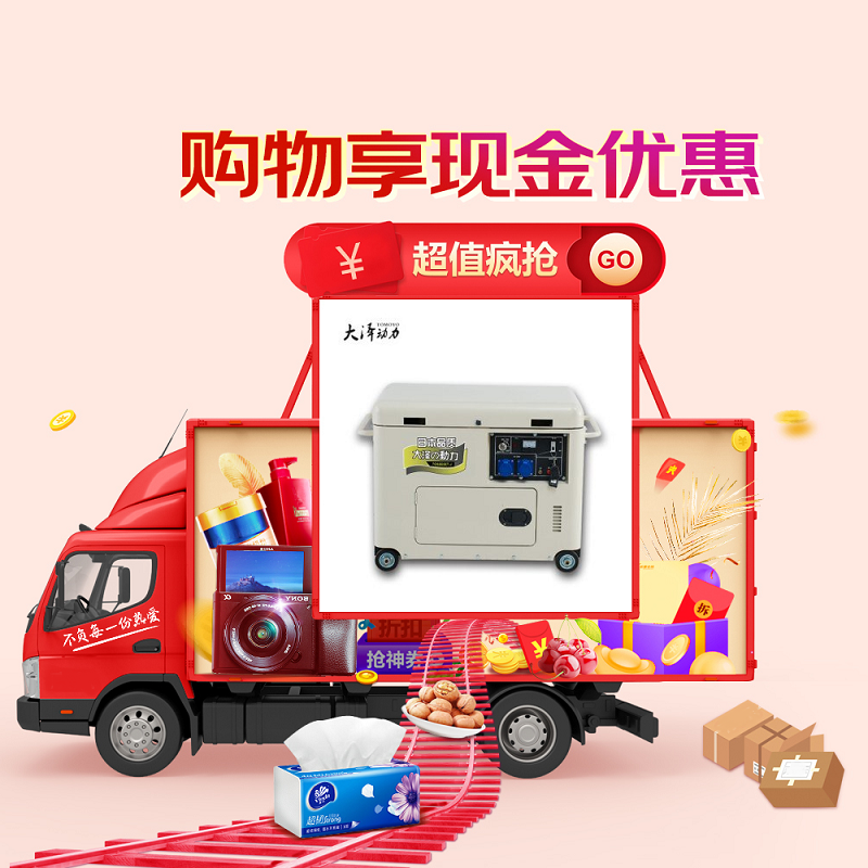 大泽动力5KW静音柴油发电机