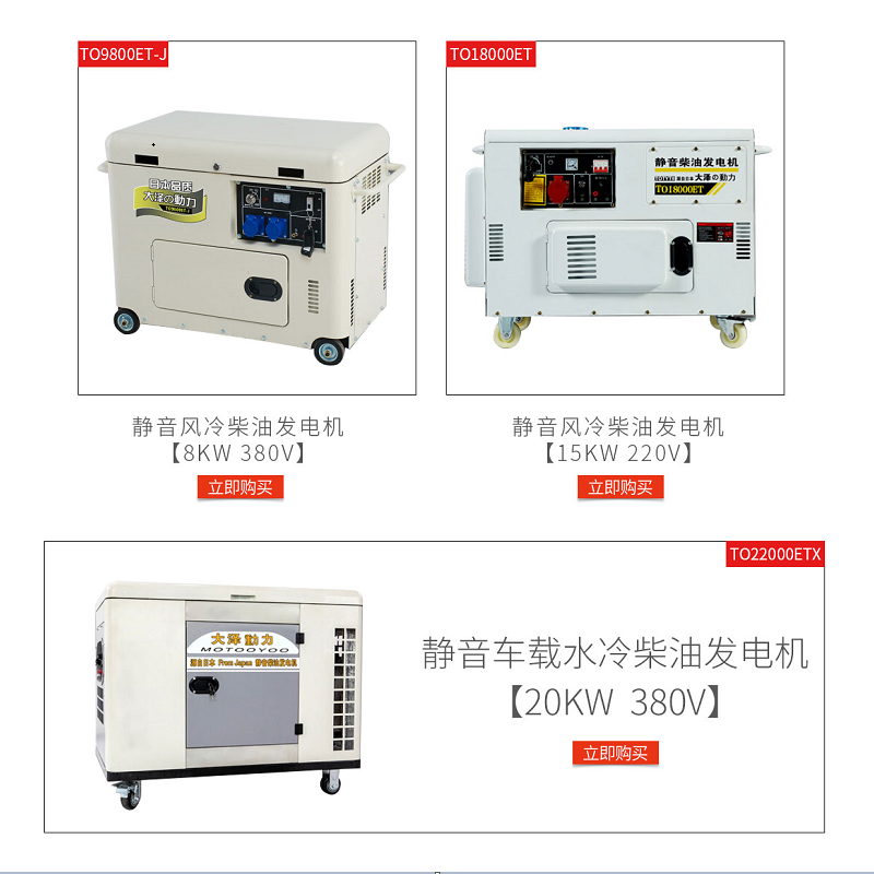 大泽动力3KW静音柴油发电机