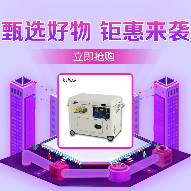 车载3KW静音柴油发电机