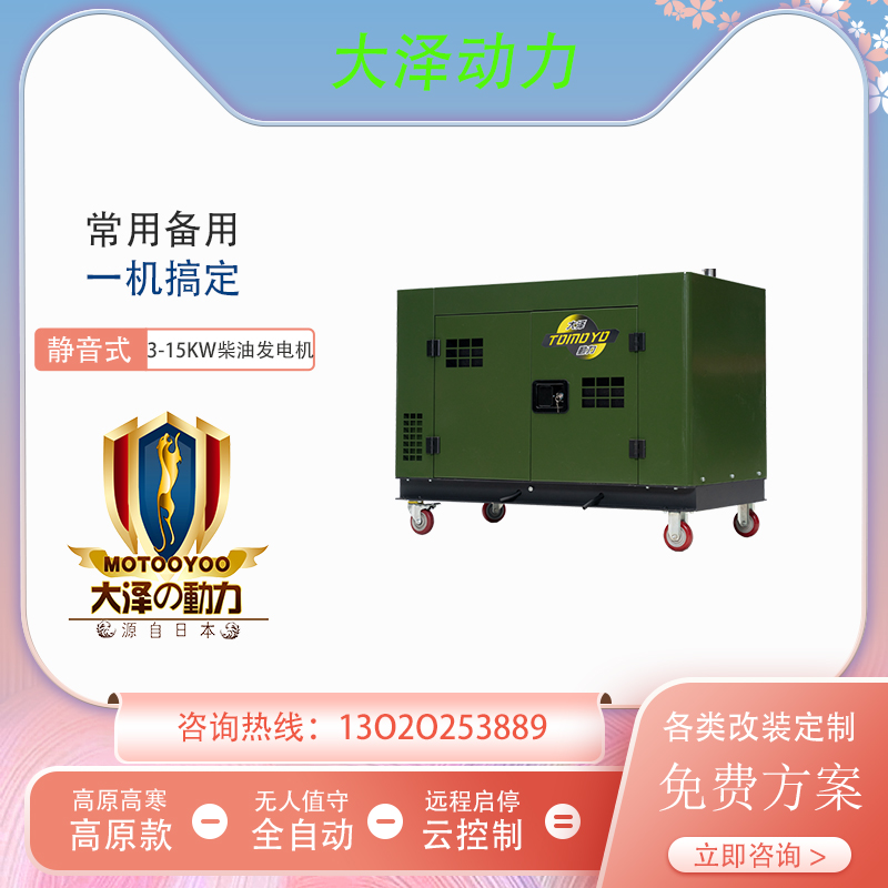 方舱配套15KW静音柴油发电机