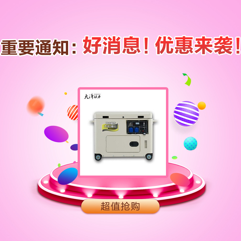 5KW静音柴油发电机 大泽动力TO6800ET-J
