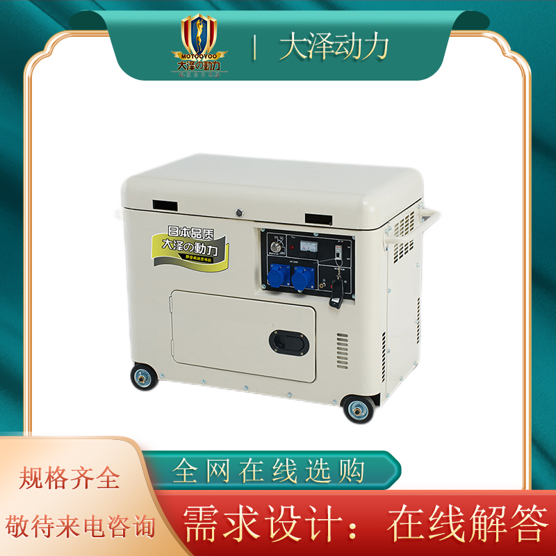 8KW静音柴油发电机 大泽动力TO9800ET-J