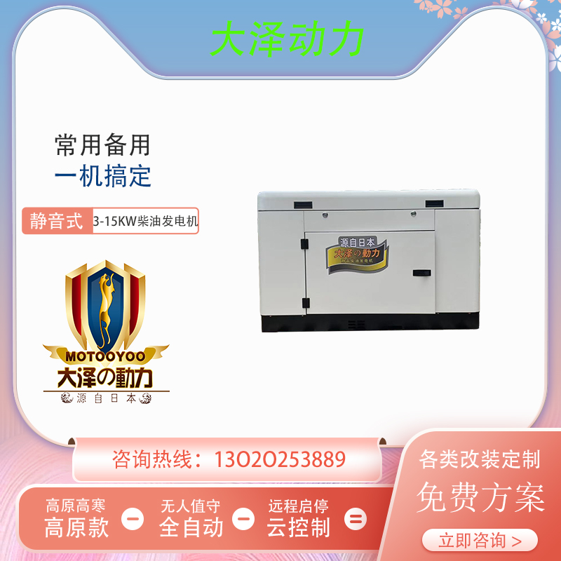 房车10KW静音柴油发电机