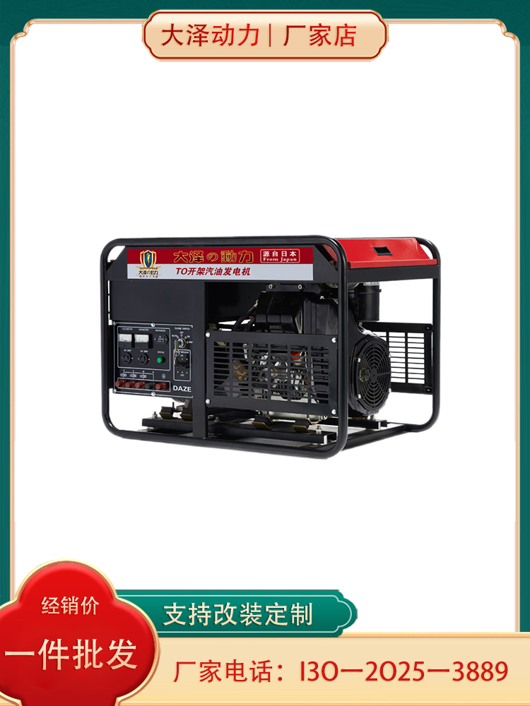 大泽动力15KW汽油发电机