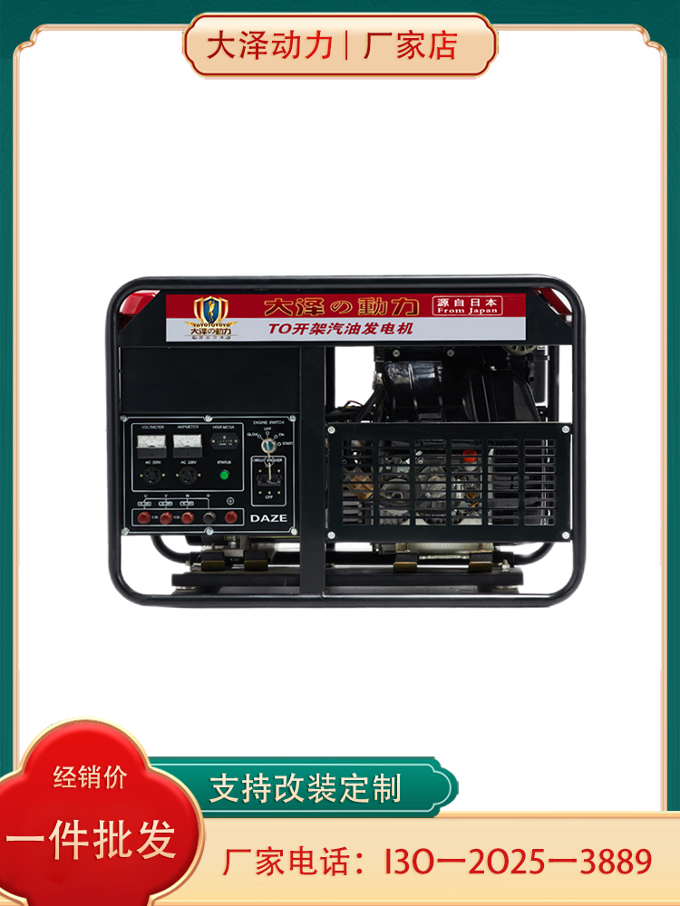 小型便携式12KW汽油发电机TO13000ET-G大泽动力