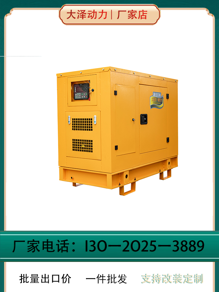 大泽动力120KW静音柴油发电机