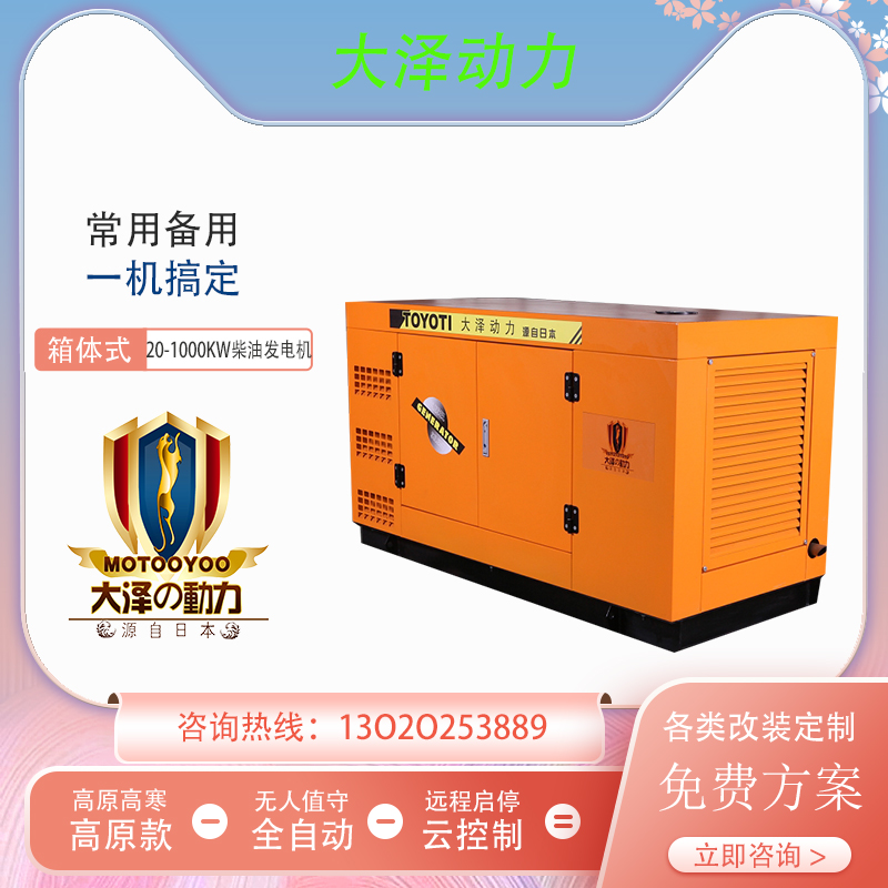 大泽动力200KW静音柴油发电机