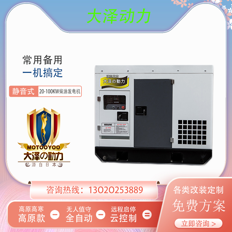 小尺寸30KW静音柴油发电机