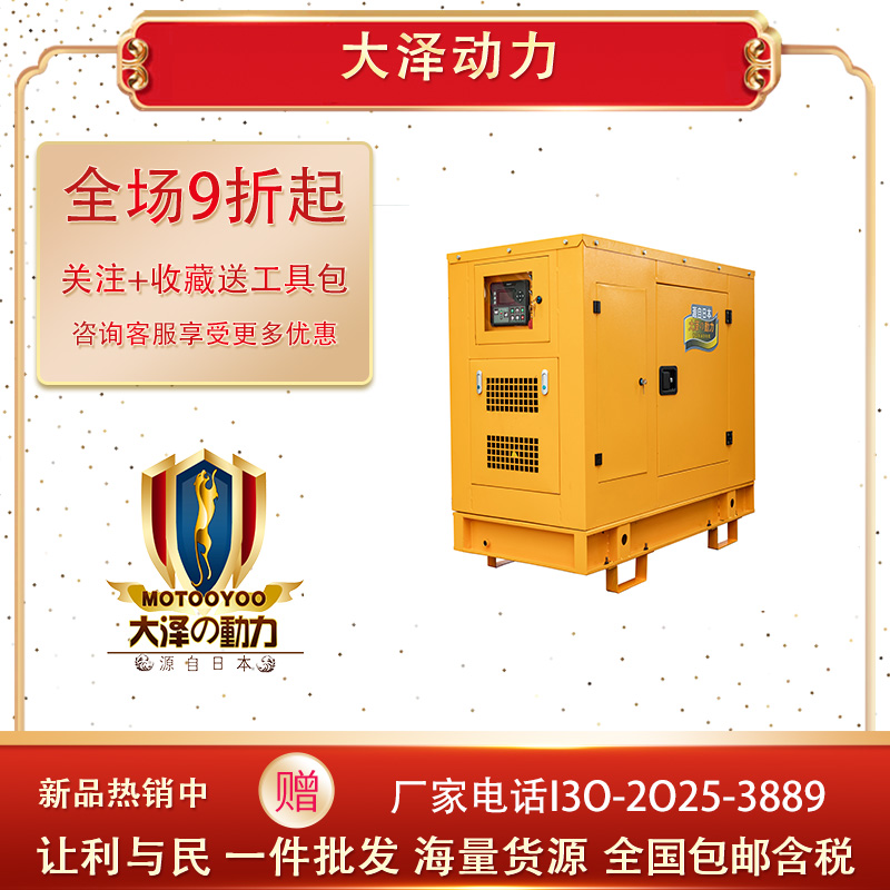 75KW静音柴油发电机 大泽动力TO78000ET