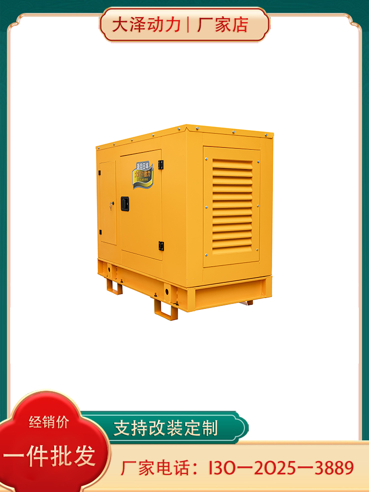 小尺寸100KW静音柴油发电机
