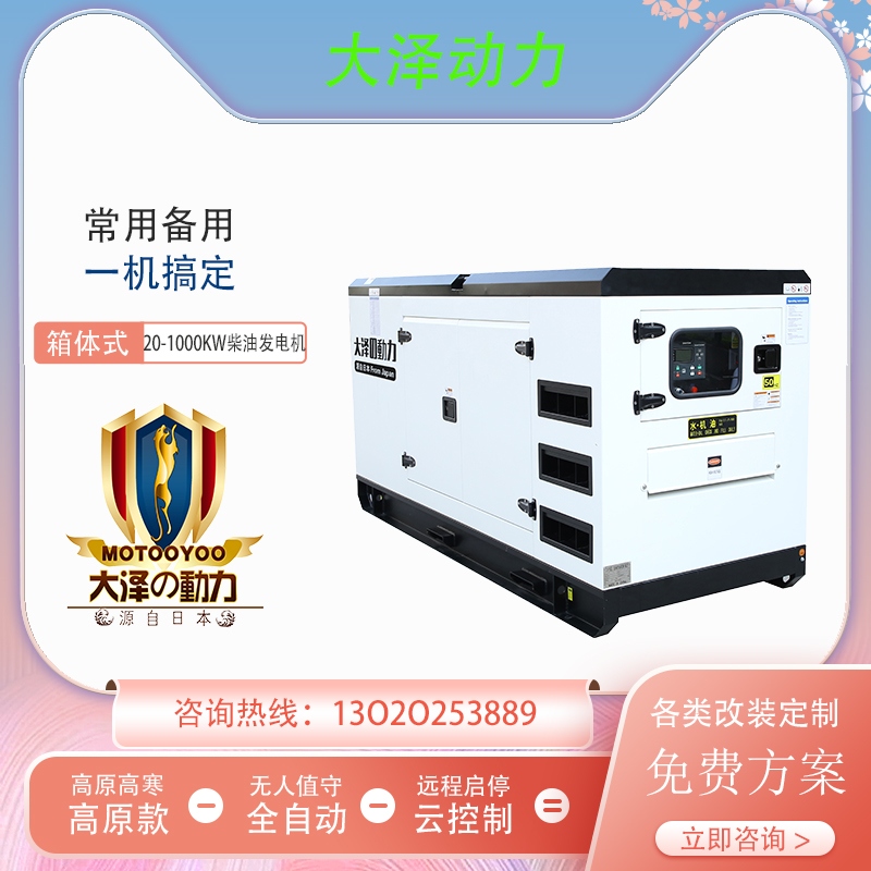 200KW静音柴油发电机