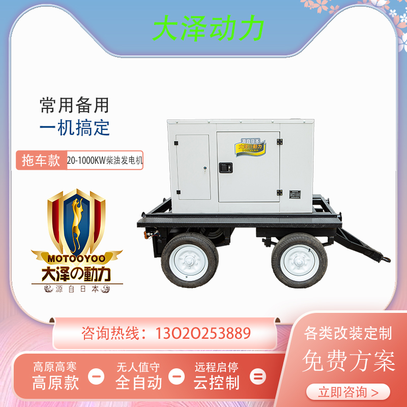 大泽动力水冷25KW静音柴油发电机