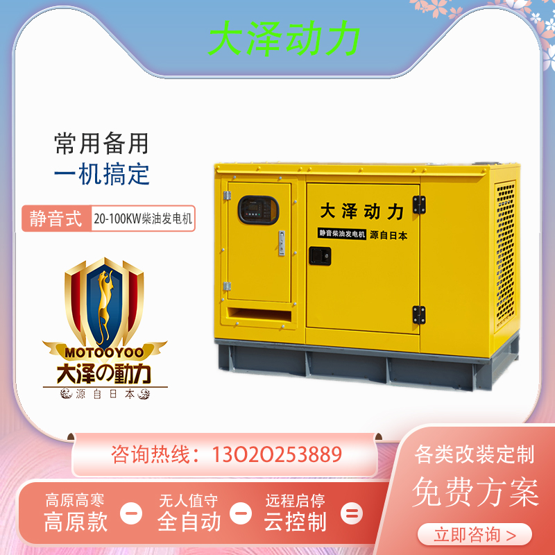 方舱车载40KW静音柴油发电机