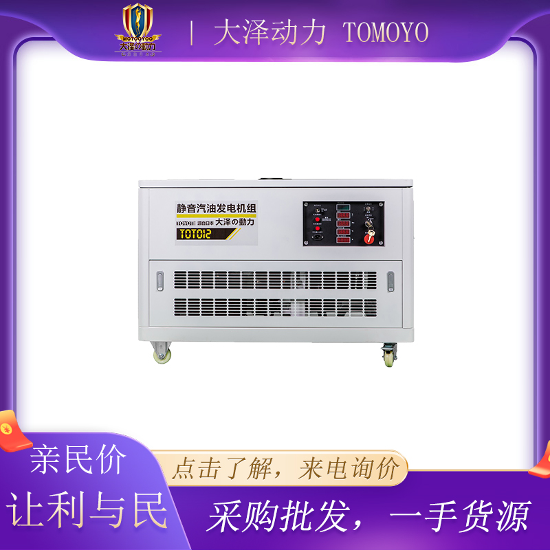 12KW静音汽油发电机