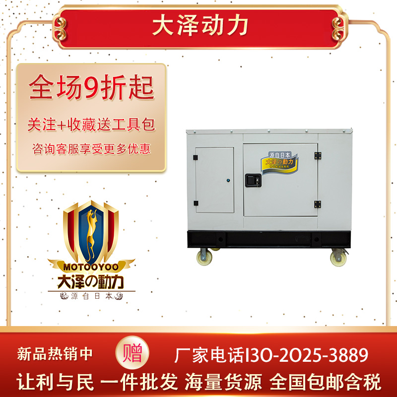35KW静音柴油发电机 大泽动力TO38000ET