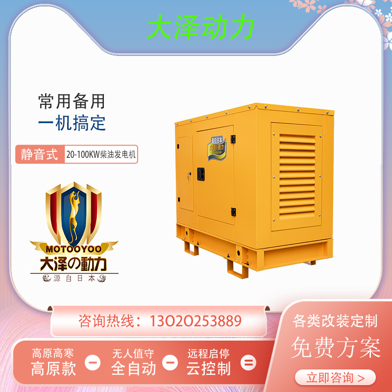 50KW静音柴油发电机 大泽动力TO52000ET