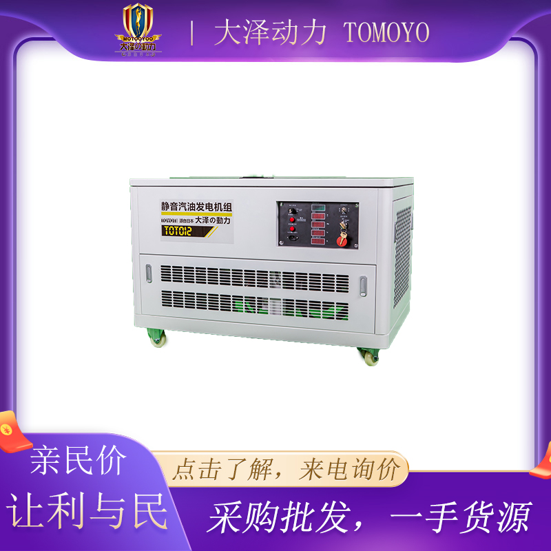 大泽动力12KW静音汽油发电机