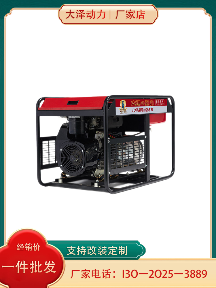 12KW汽油发电机 大泽动力TO13000ET
