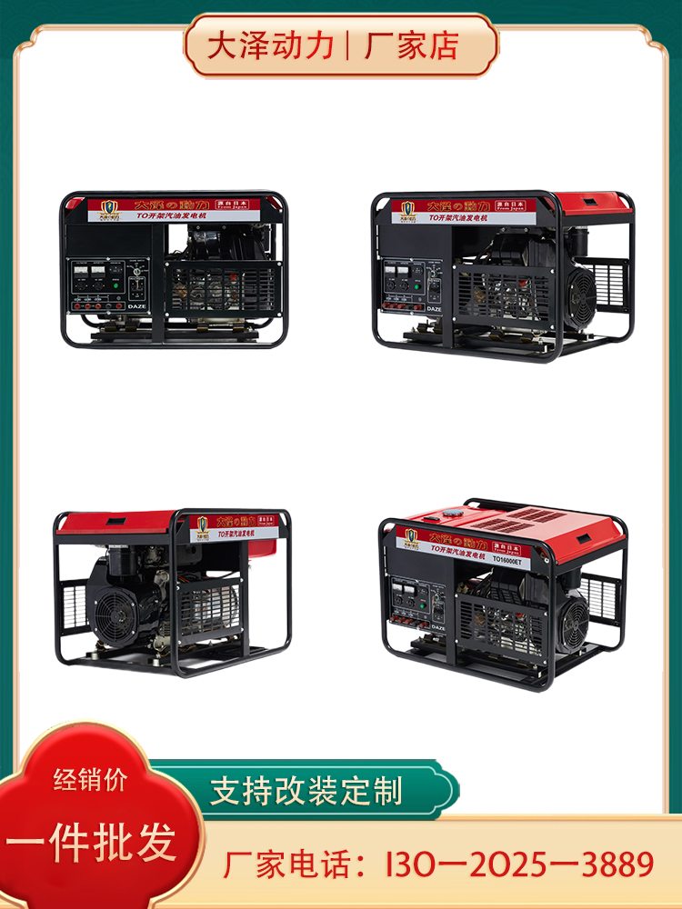 小型便携式15KW汽油发电机TO16000ET-G大泽动力