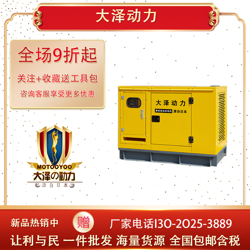 大泽动力75KW静音柴油发电机