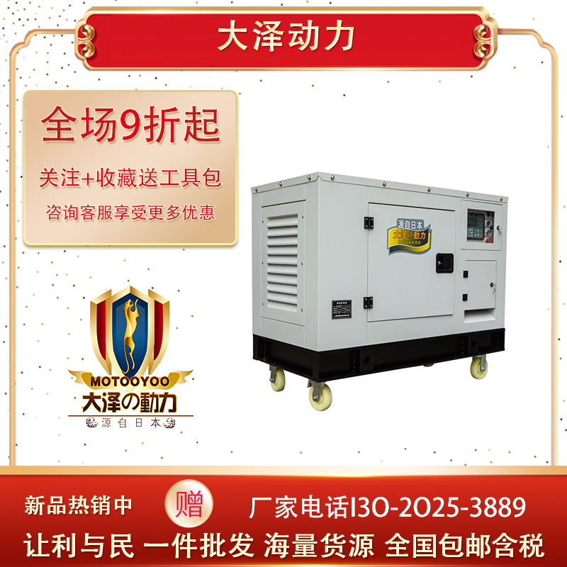 大泽动力车载35KW静音柴油发电机