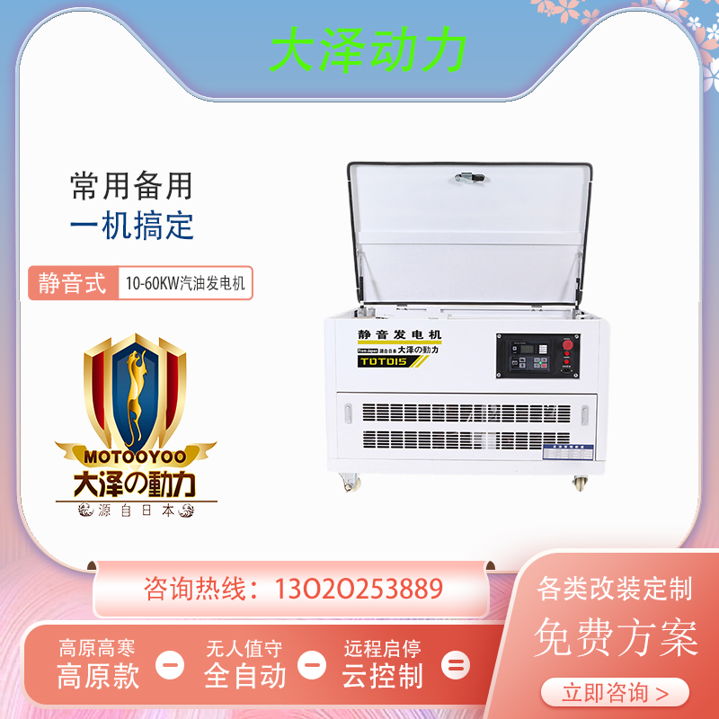 大泽动力100KW静音汽油发电机