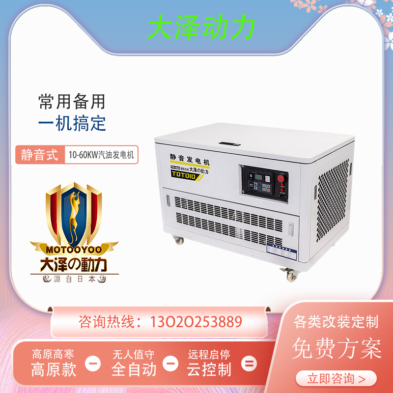 10KW静音汽油发电机