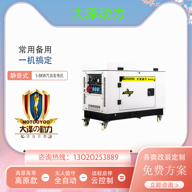 5KW静音汽油发电机