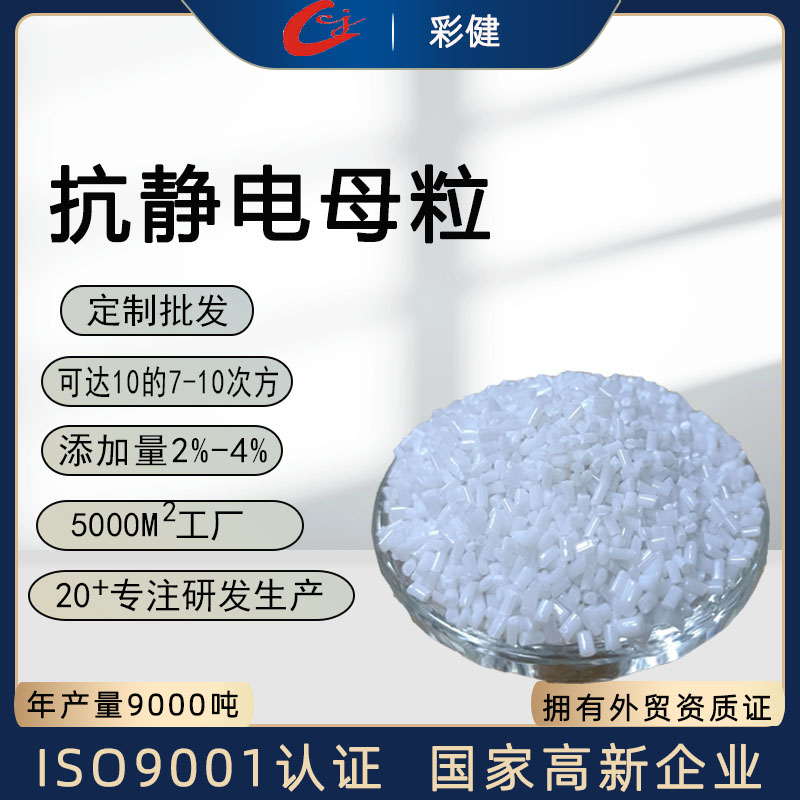 导电色母  源头工厂