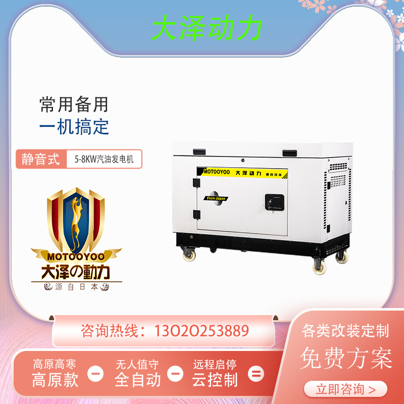 5KW静音汽油发电机 大泽动力TOTO5