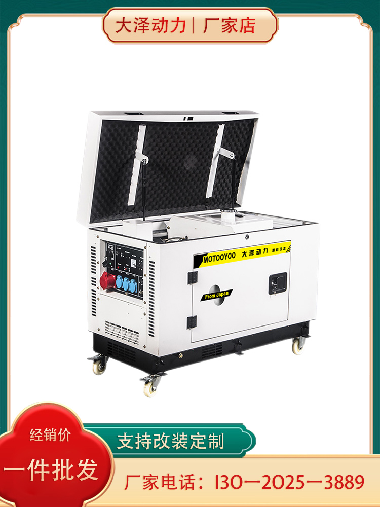 8KW静音汽油发电机 大泽动力TOTO8