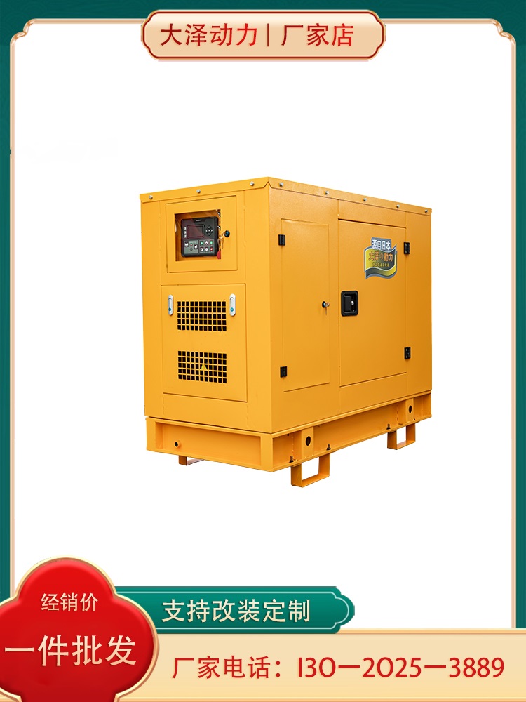 100KW静音柴油发电机 大泽动力TO120000ET