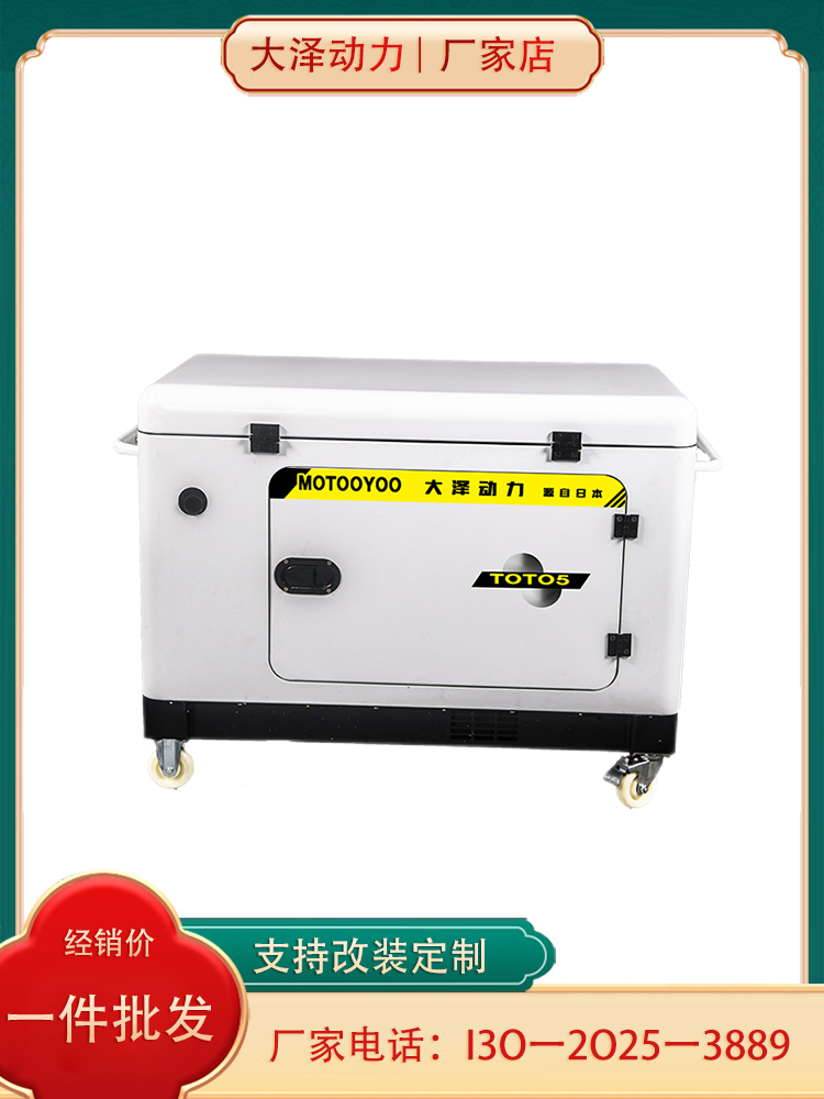 大泽动力8KW静音汽油发电机