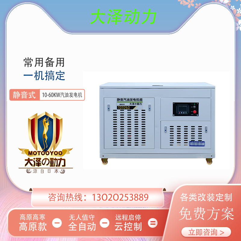 30KW静音汽油发电机 大泽动力TOTO30