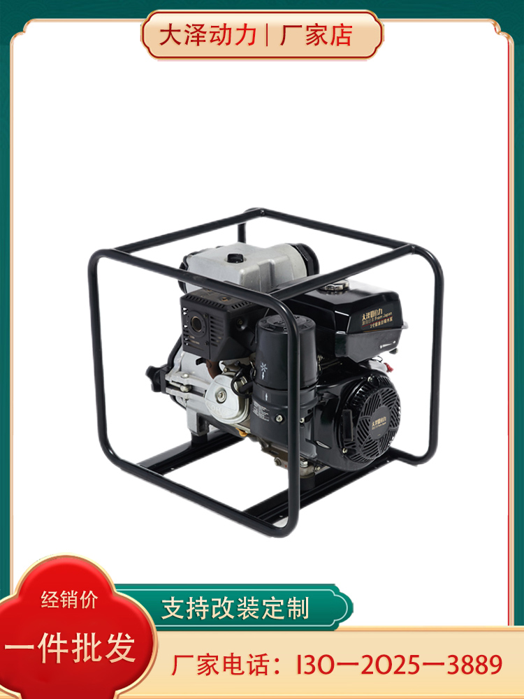 大泽动力4寸柴油水泵