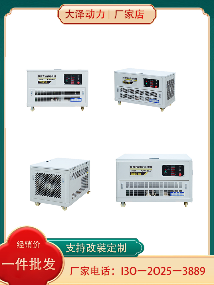 35KW静音汽油发电机